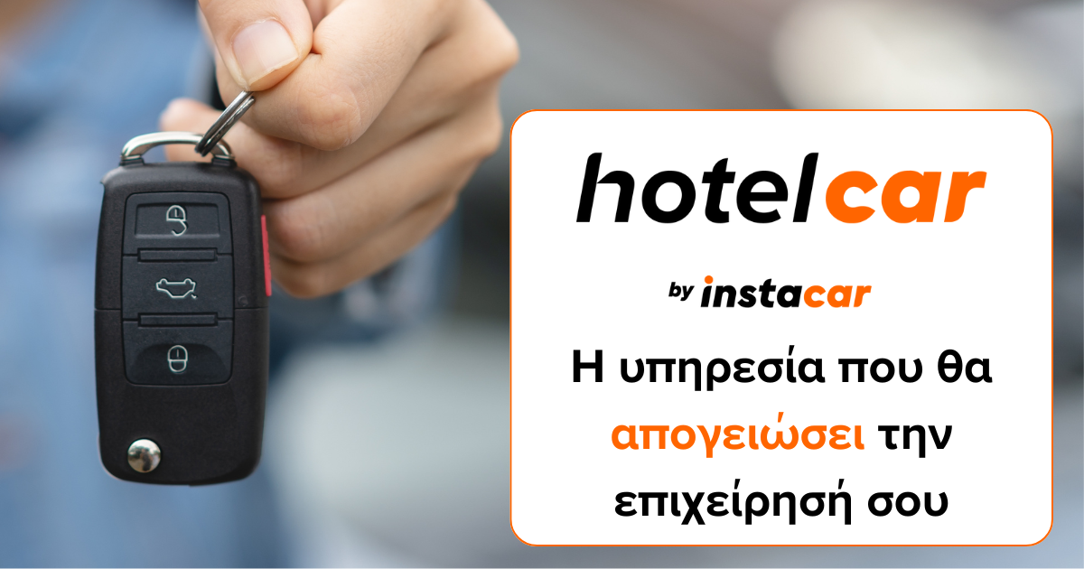 hotelcar by instacar