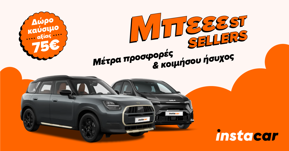 Leasing Easter offer