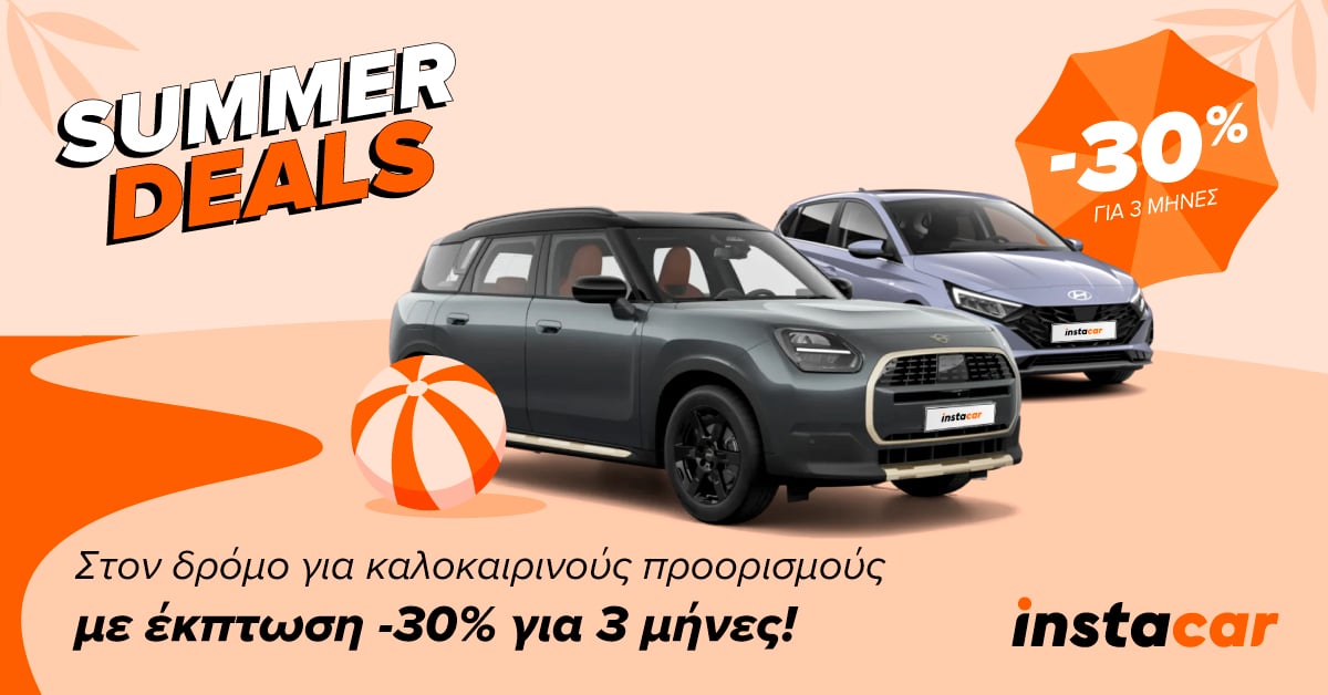 Summer Leasing Offers -30%
