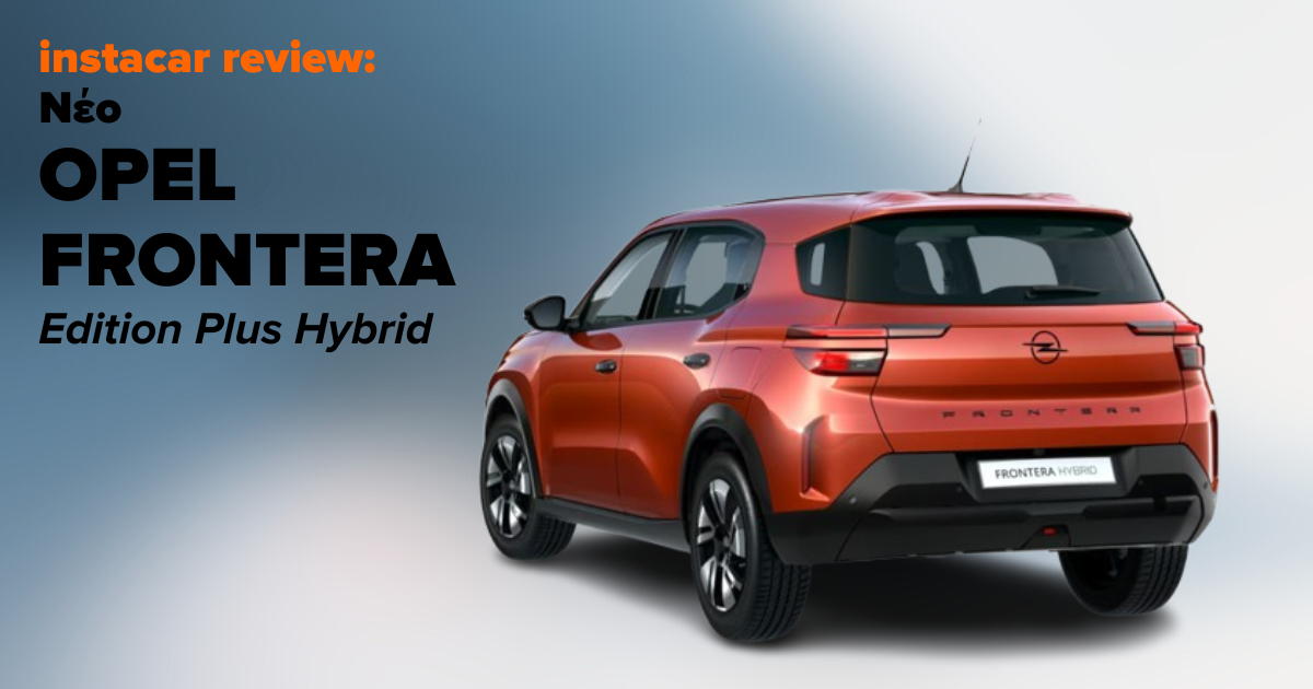 opel frontera με leasing