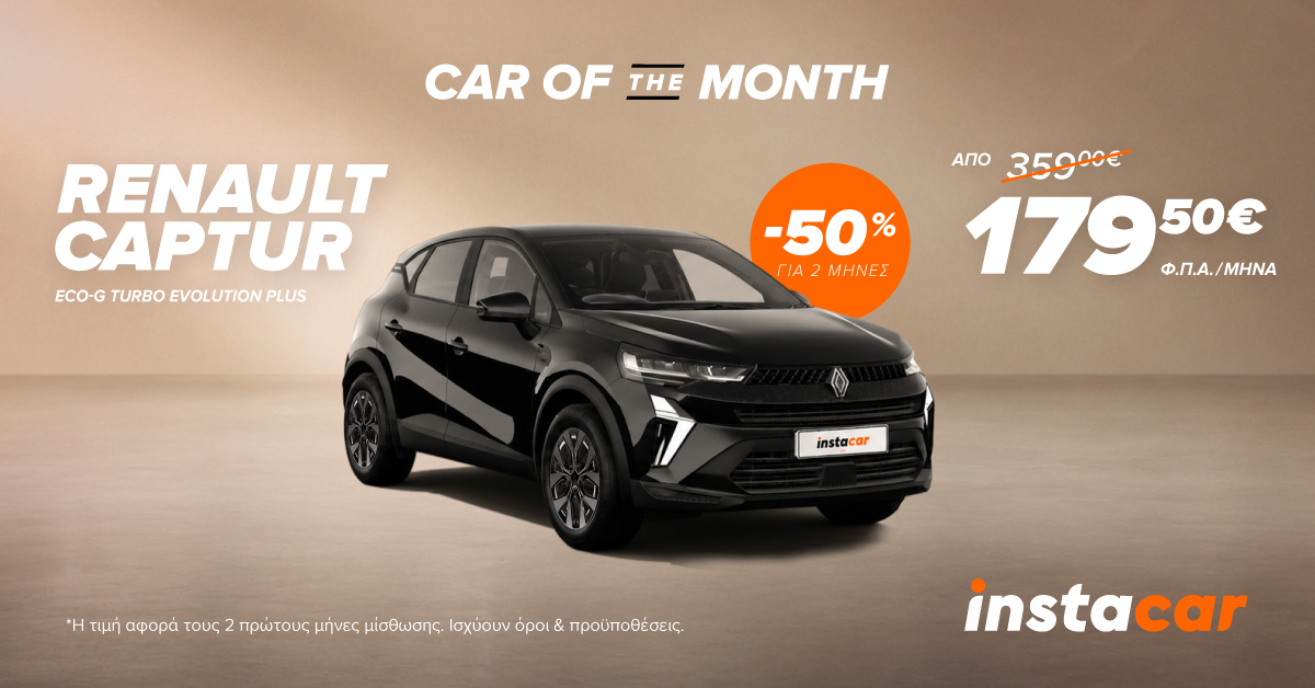 renault captur leasing
