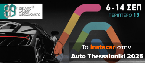 instacar- Auto- thessaloniki