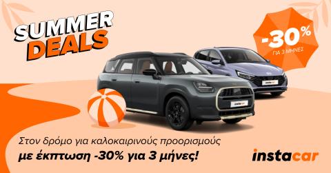 Summer Leasing Offers -30%