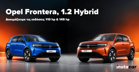 opel frontera σύγκριση εκδόσεων